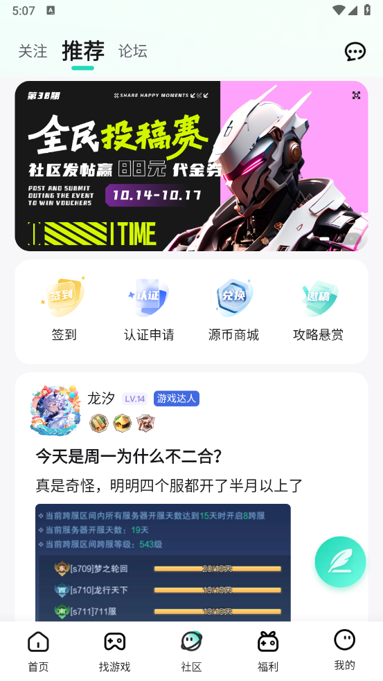 一元欧皇