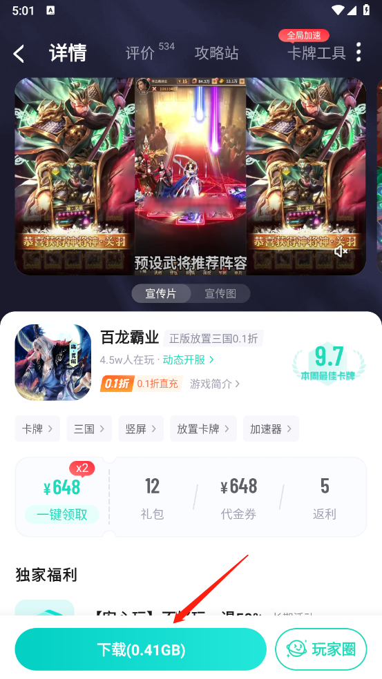 一元欧皇