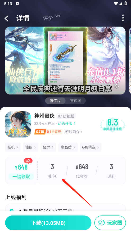 一元欧皇