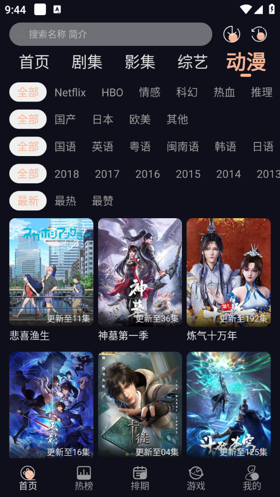 看电视截图3