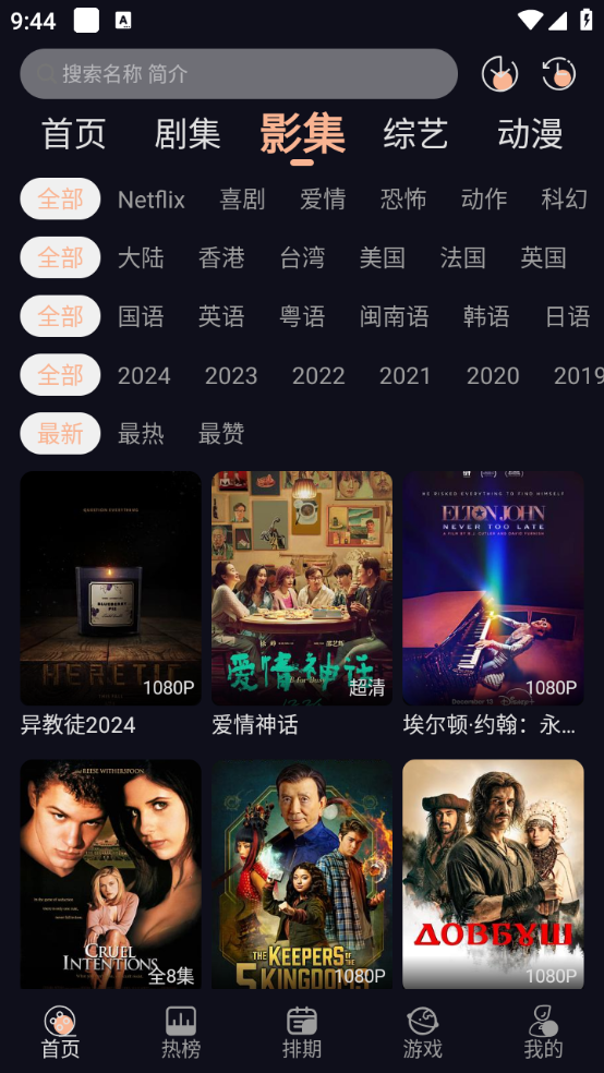 看电视截图1