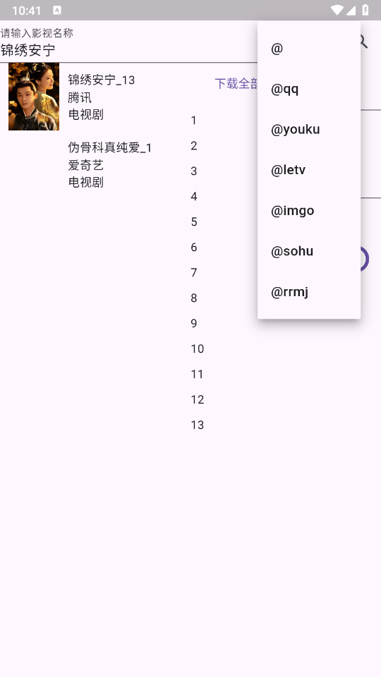 miodm截图1