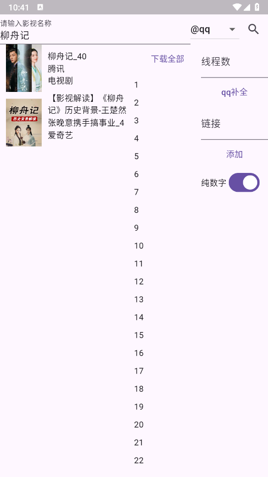 miodm截图2