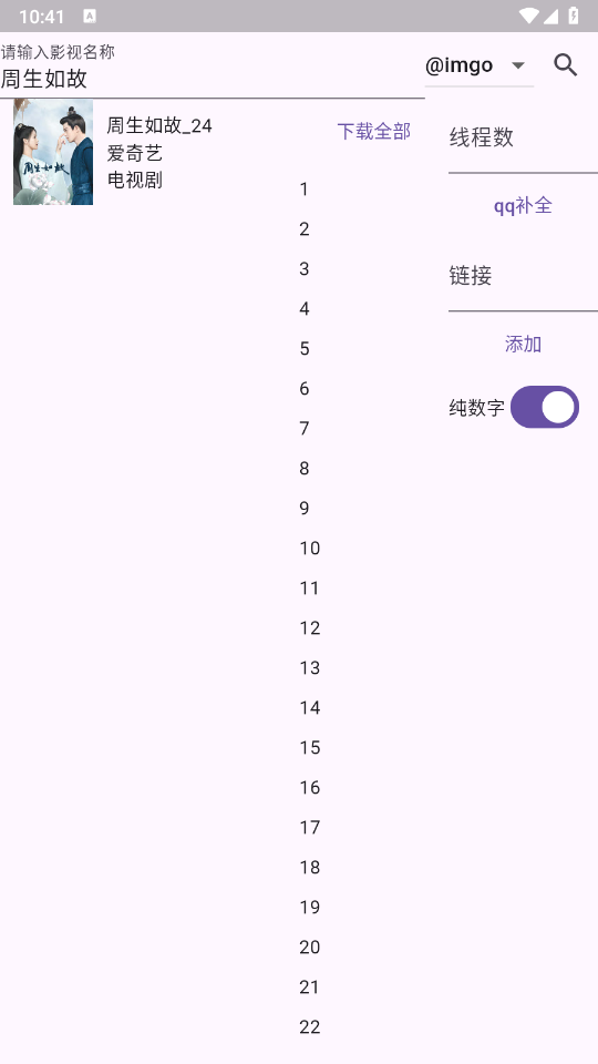 miodm截图3