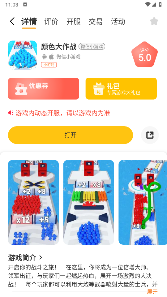 虾玩部落截图4