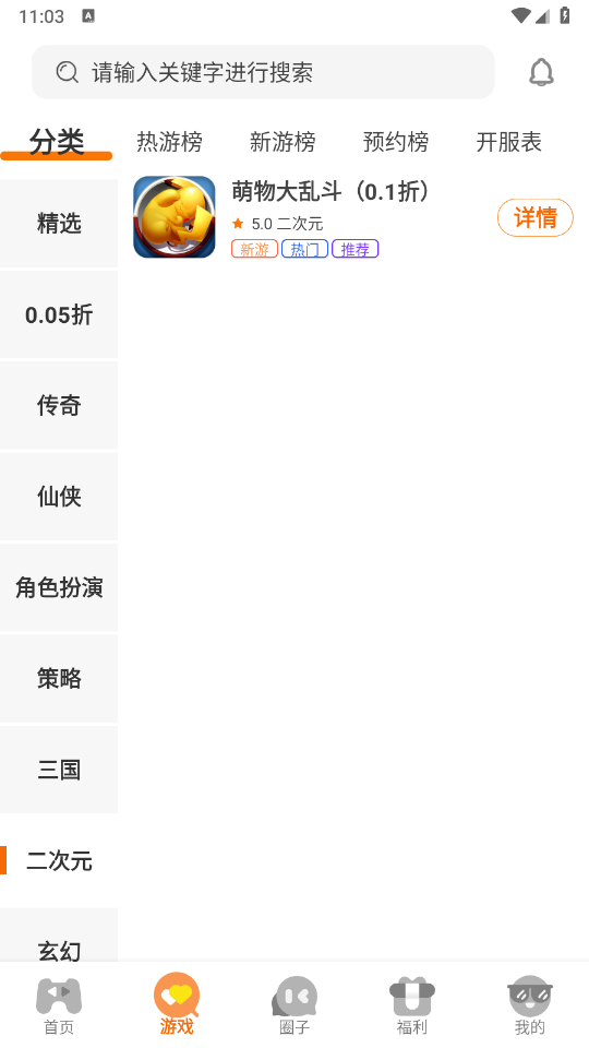 虾玩部落截图3