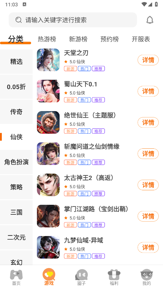 虾玩部落截图2