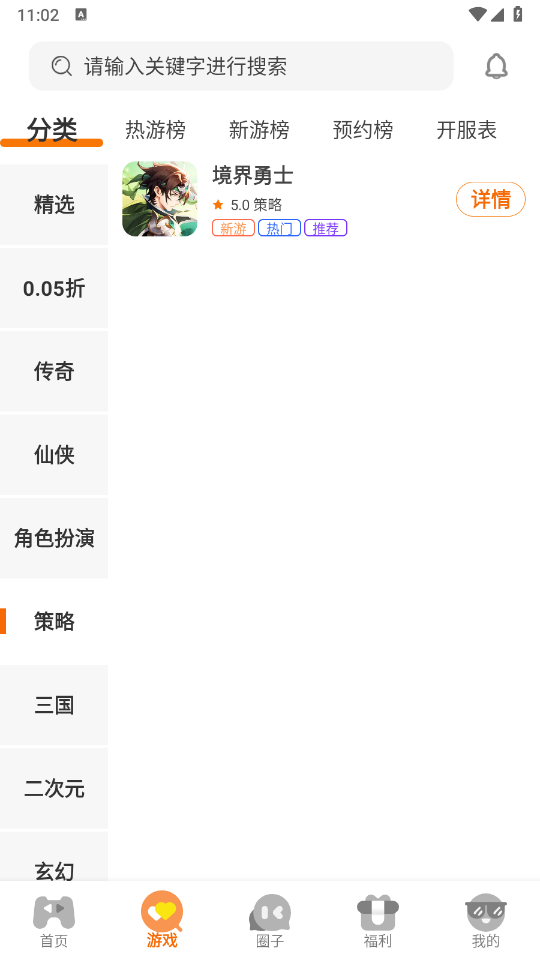 虾玩部落截图1