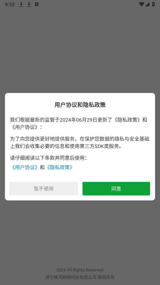 鸿捷AI写作截图2