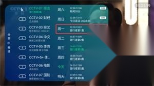 电视家升级版