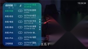 电视家升级版