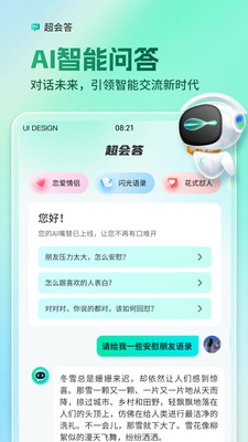 AI全能输入法截图0