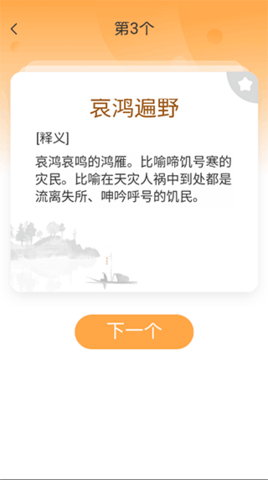 状元答题