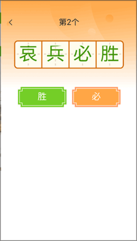 状元答题