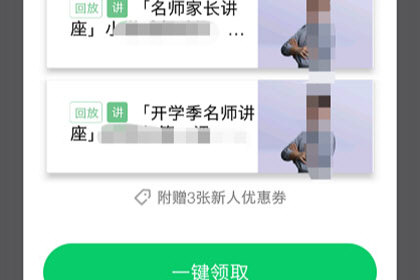腾讯企鹅辅导