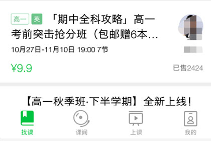腾讯企鹅辅导
