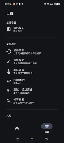 星之旅插帧软件