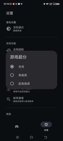 星之旅插帧软件