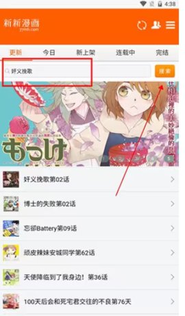 新新漫画