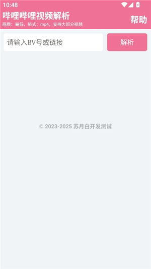 小Q盒子