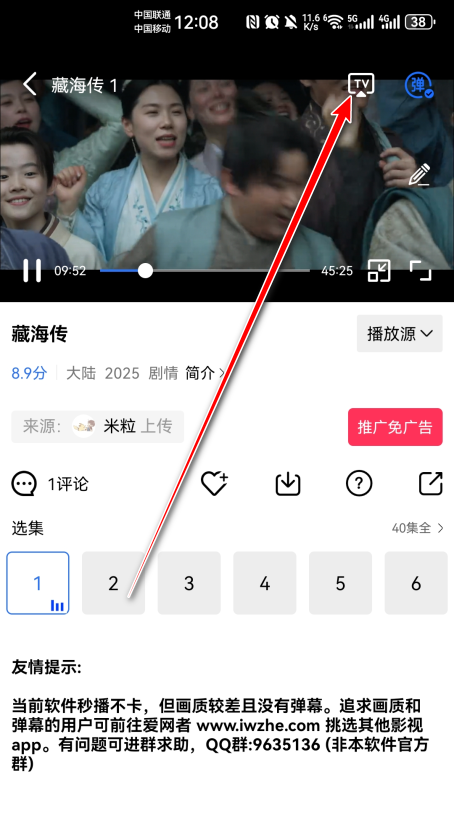 大地视频