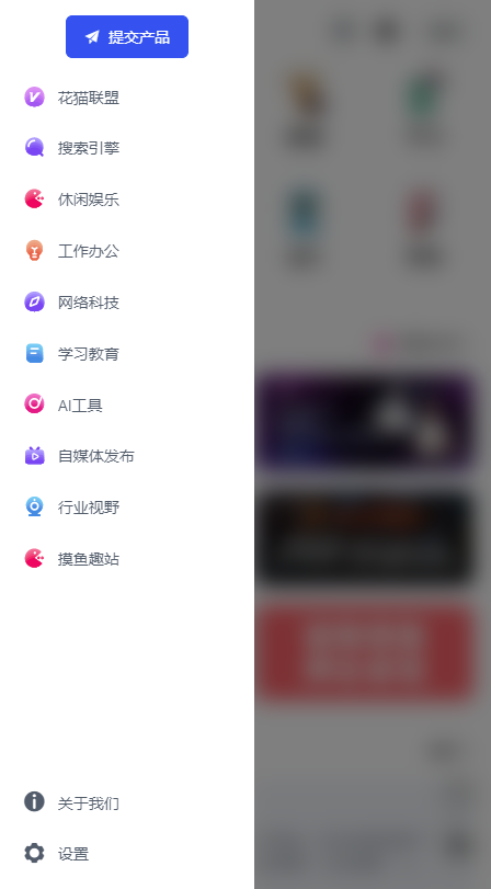 花猫导航