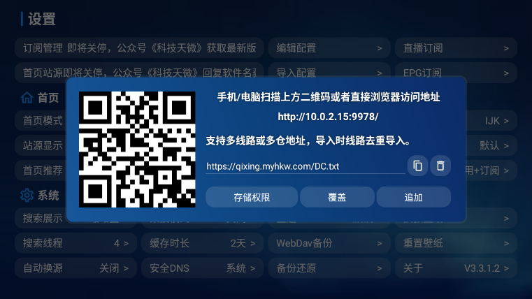 DG直播
