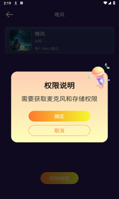 全民爱唱K截图1
