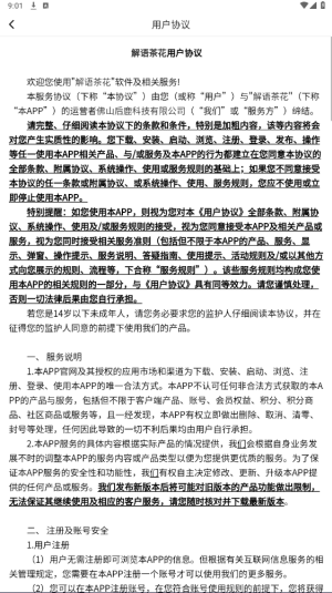 解语茶花截图0