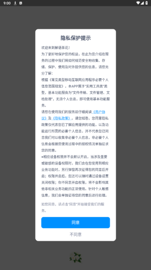 解语茶花截图2