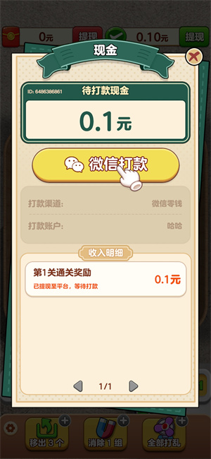 开心抓大鹅截图2