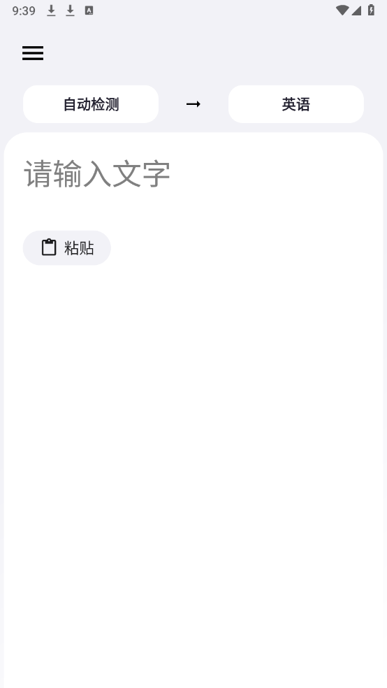 仅仅翻译截图0