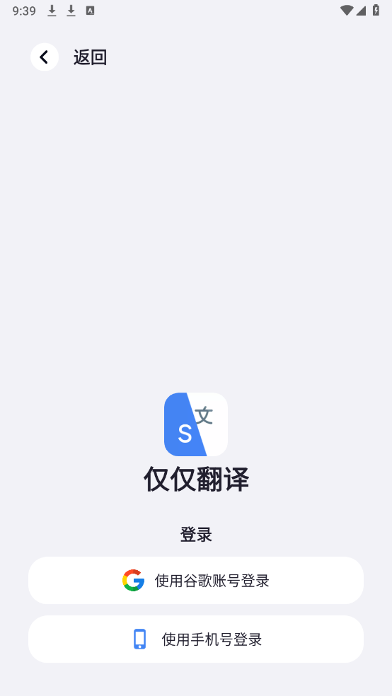 仅仅翻译截图2