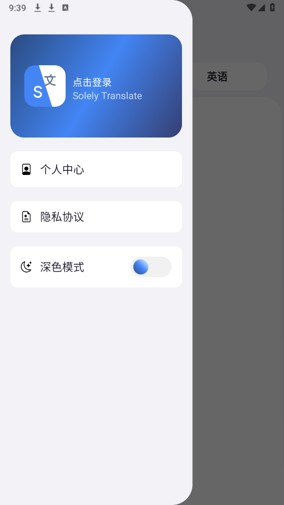 仅仅翻译截图1