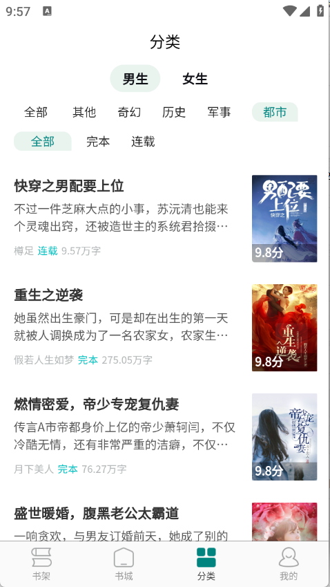 文锦小说截图4