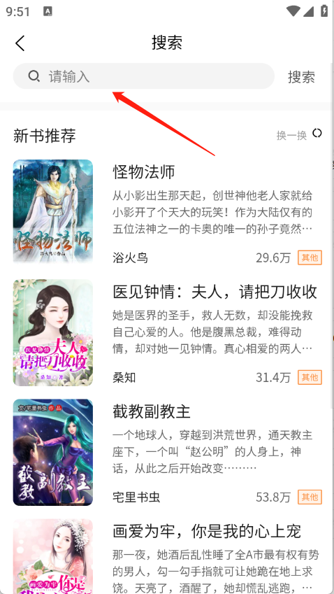 文锦小说