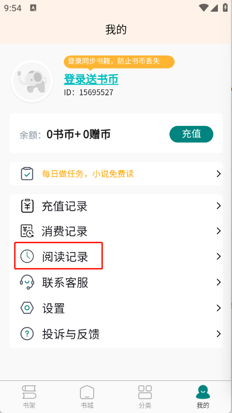 文锦小说