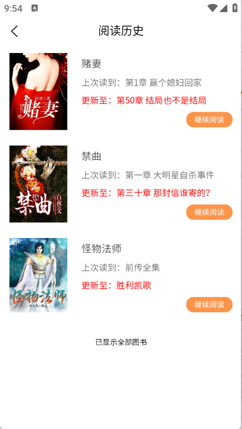 文锦小说