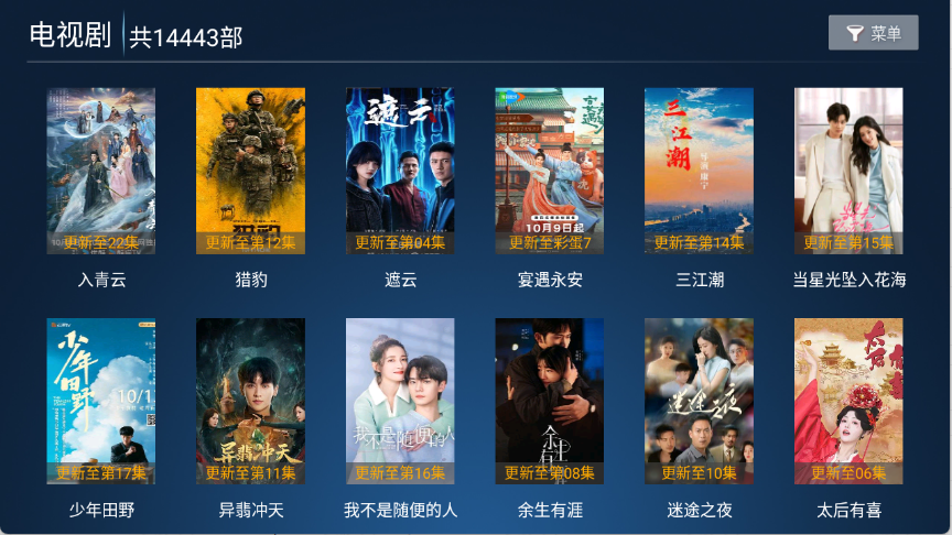 高山影院截图0