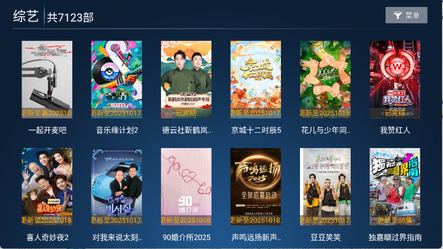 高山影院截图1