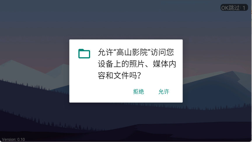 高山影院