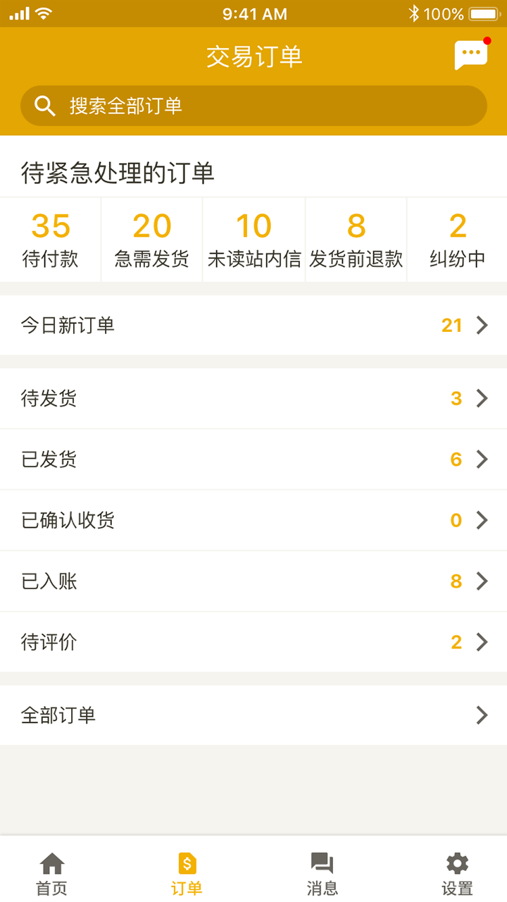 dhgate截图1