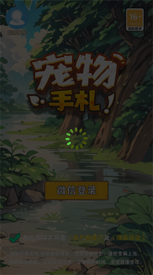 宠物手札截图0