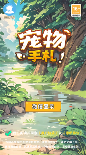 宠物手札