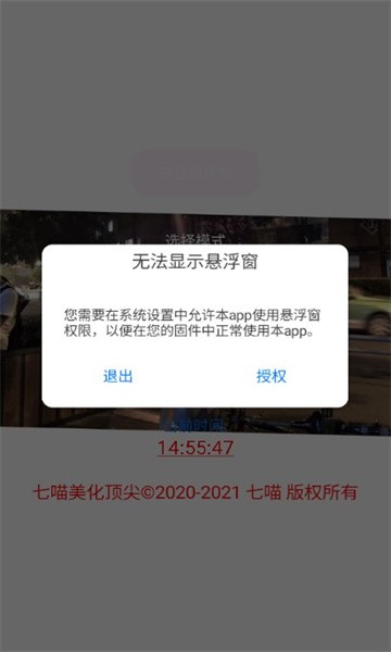 七喵美化包