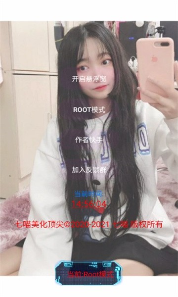 七喵美化包