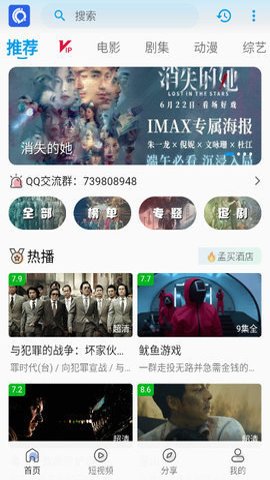 IQQTV