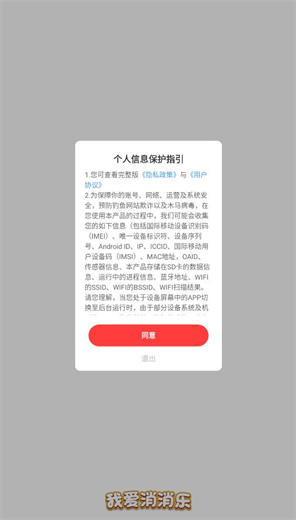 我爱消消乐截图0