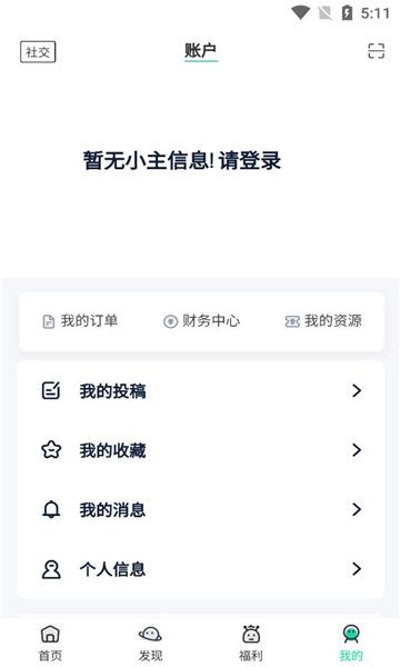 我爱软件库截图2