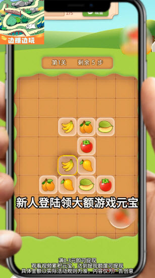 趣味迷宫截图1